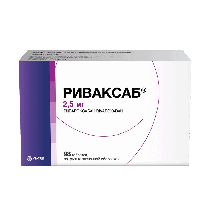 Изображение товара Ривароксабан 2.5 мг таблетки для профилактики тромбозов и инсульта, 98 шт