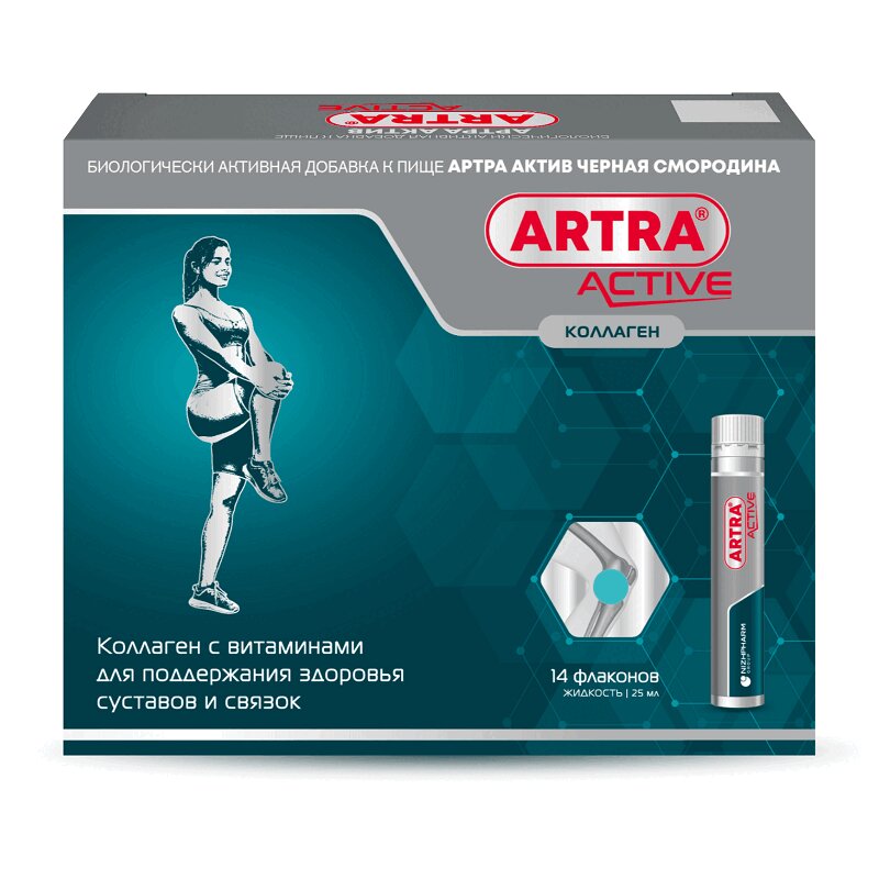 Изображение товара Артра Актив жидкость черная смородина 25 мл 14 шт для укрепления суставов и костей