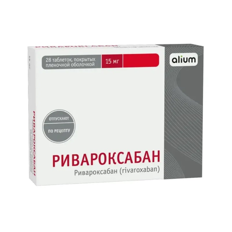 Изображение товара Ривароксабан 15 мг 28 таблеток - антикоагулянт для профилактики и лечения