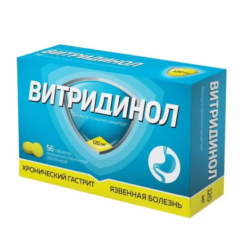 

Витридинол 120 мг таблетки 56 шт