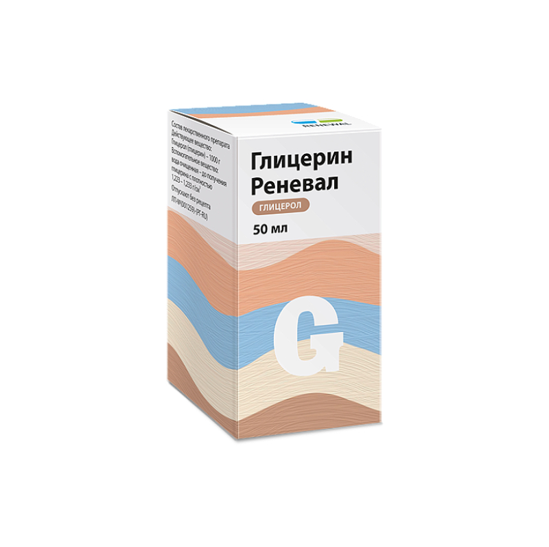 Изображение товара Глицерин Реневал раствор для наружного применения 50 мл