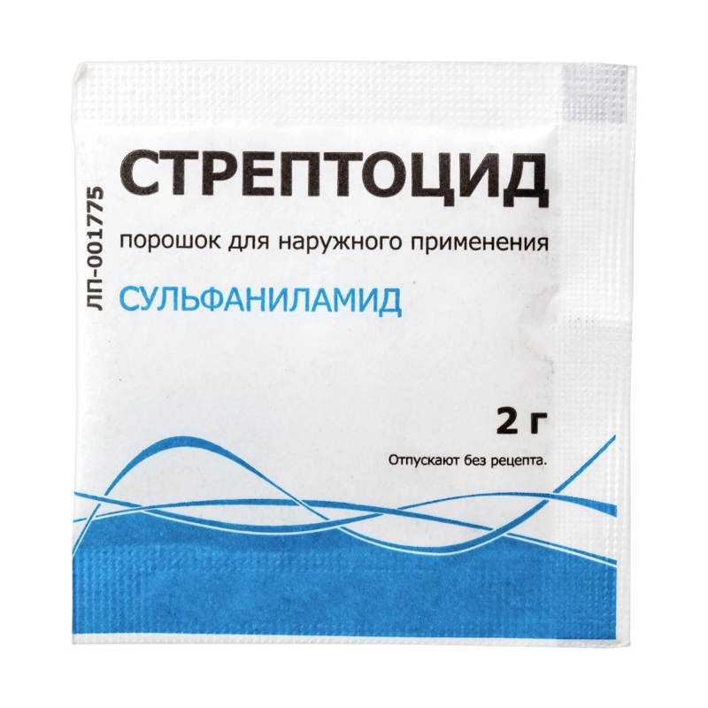 

Стрептоцид порошок 2 г