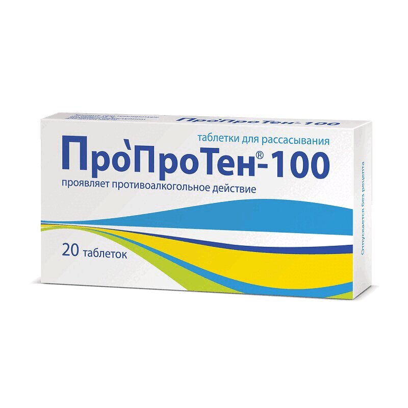 

Пропротен-100 таблетки для рассасывания 20 шт