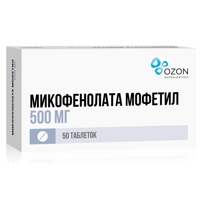 Изображение товара Микофенолата Мофетил 500 мг таблетки 50 шт - Иммунодепрессант для профилактики отторжения трансплан