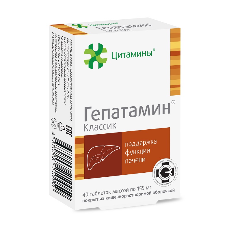 Изображение товара Гепатамин Классик таблетки 40 шт для поддержки печени натуральный состав