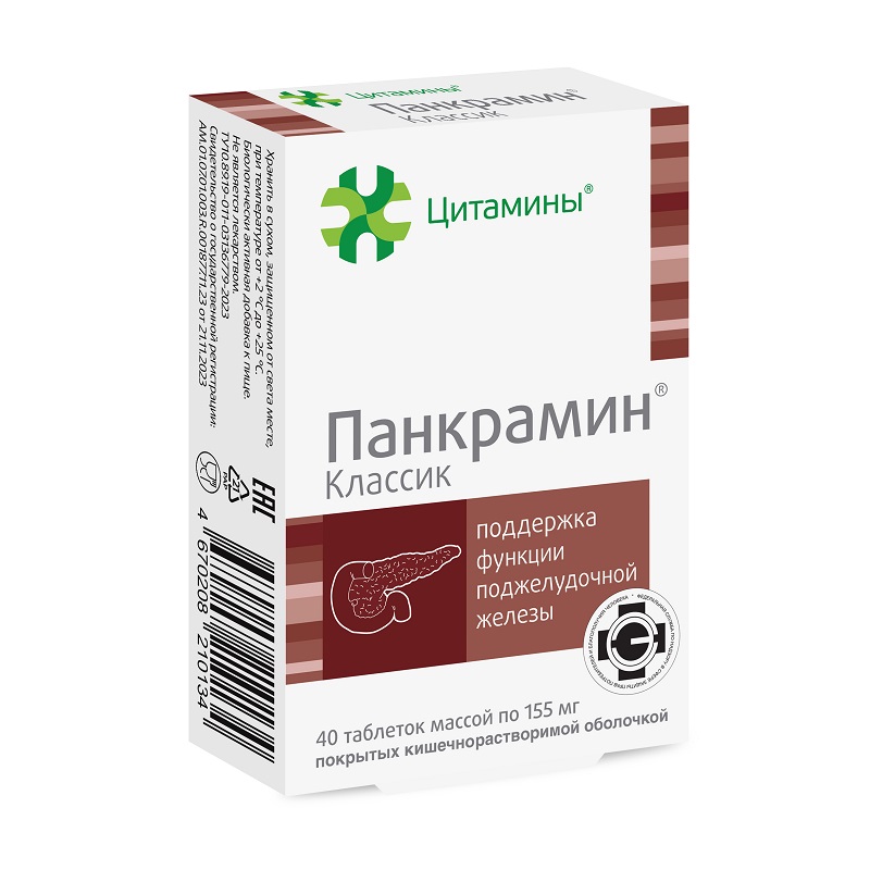 

Панкрамин Классик таблетки 40 шт