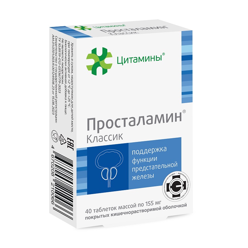 Изображение товара Просталамин Классик таблетки 40 шт для поддержки предстательной железы