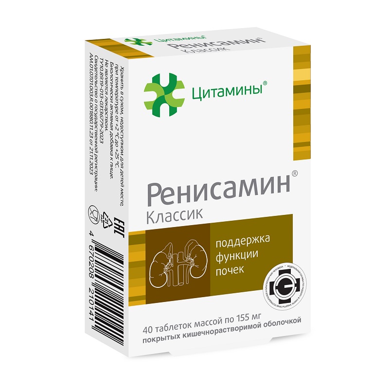 Изображение товара Ренисамин Классик таблетки 40 шт для поддержки функции почек
