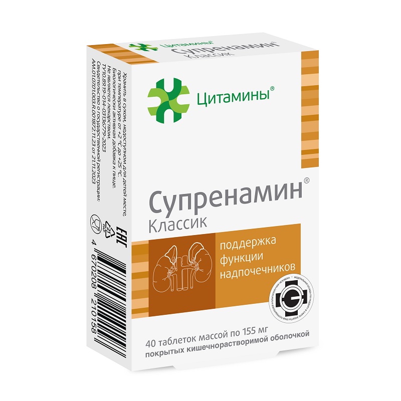 

Супренамин Классик таблетки 40 шт