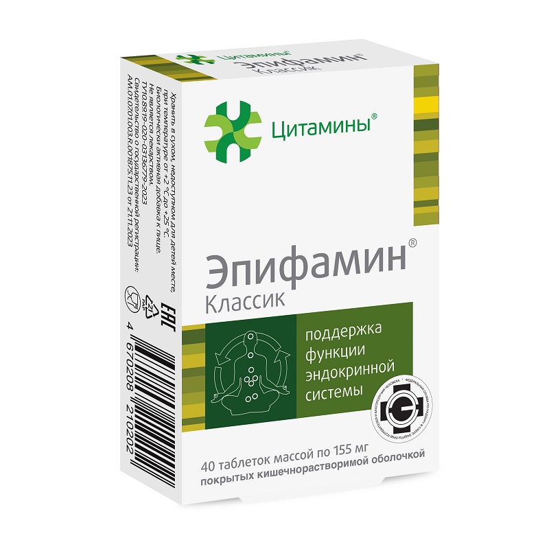Изображение товара Эпифамин Классик таблетки для поддержки эндокринной системы 40 шт