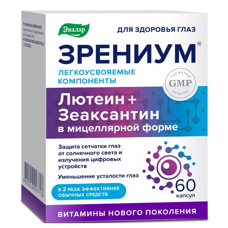 Зрениум Капс.0,31Г №60