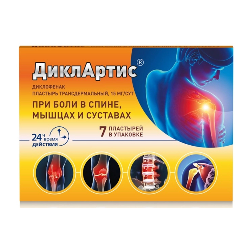Изображение товара Трансдермальный пластырь ДиклАртис 15 мг/сут 7 шт для боли в суставах позвоночнике и мышцах