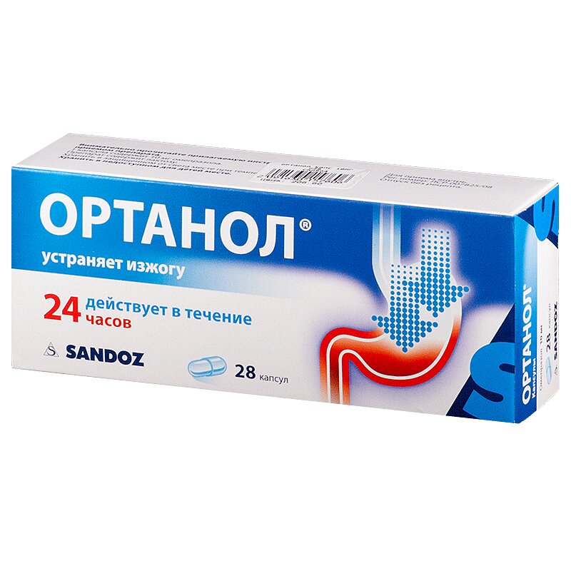 Изображение товара Ортанол 10 мг капсулы 28 шт - препарат от гастроэзофагеальной рефлюксной болезни