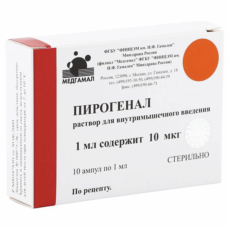 

Пирогенал 10 мкг/мл раствор для внутримышечного введения 1 мл 10 шт