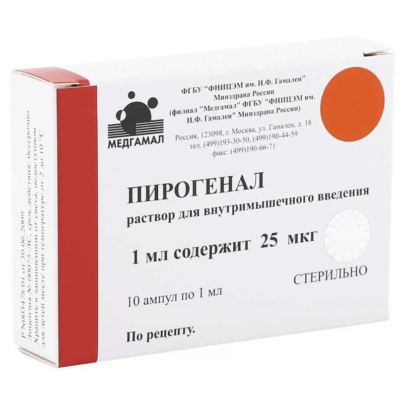 Изображение товара Пирогенал 25 мкг/мл раствор для внутримышечного введения 1 мл 10 шт