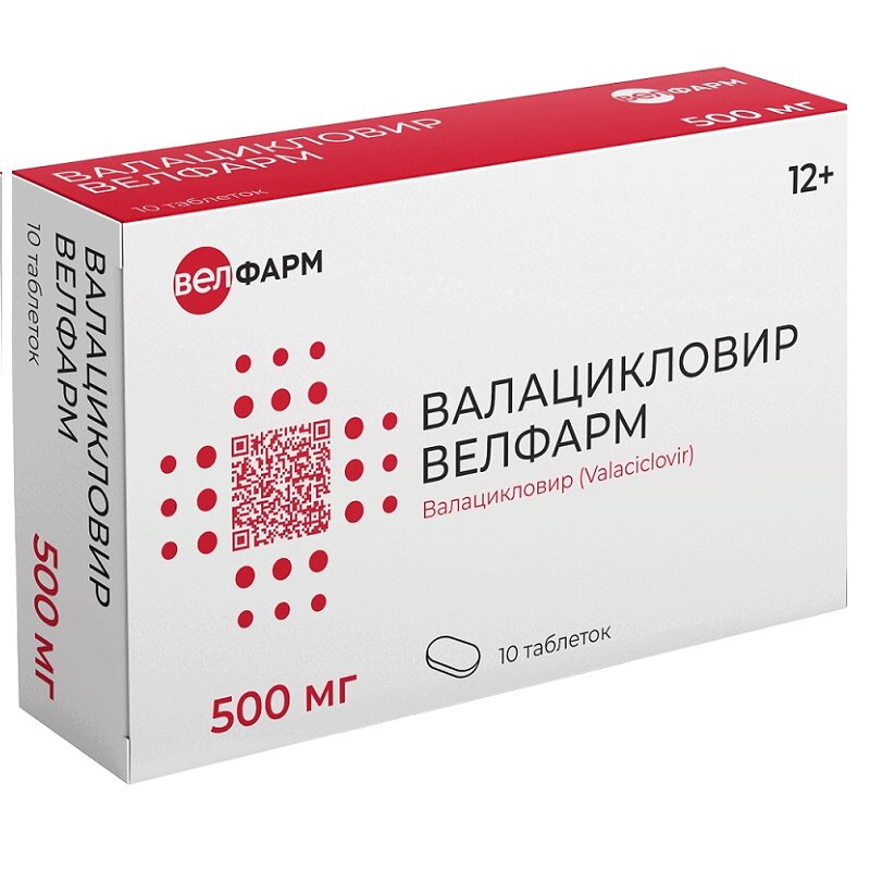 Изображение товара Валацикловир Велфарм таблетки 500 мг 10 шт