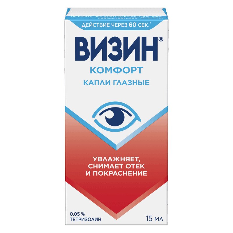 Изображение товара Визин Комфорт 0,05% глазные капли для снятия отека и красноты 15 мл