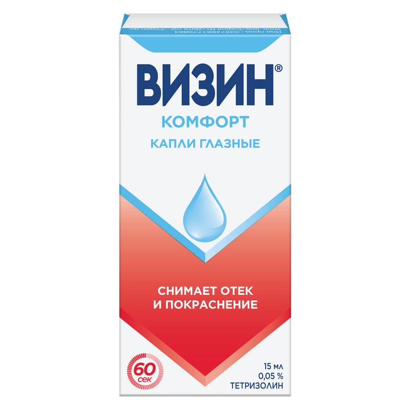 Изображение товара Визин Комфорт 0,05% глазные капли для снятия отека и красноты 15 мл