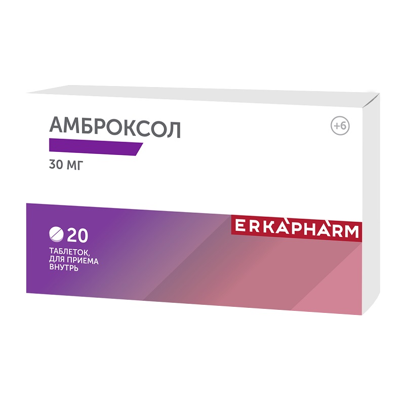 Изображение товара Эркафарм Амброксол 30 мг таблетки 20 шт