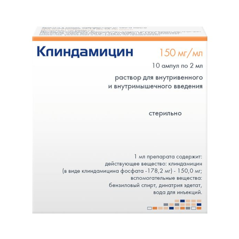 Изображение товара Клиндамицин 150 мг/мл раствор для инъекций 2 мл 10 шт Хемофарм
