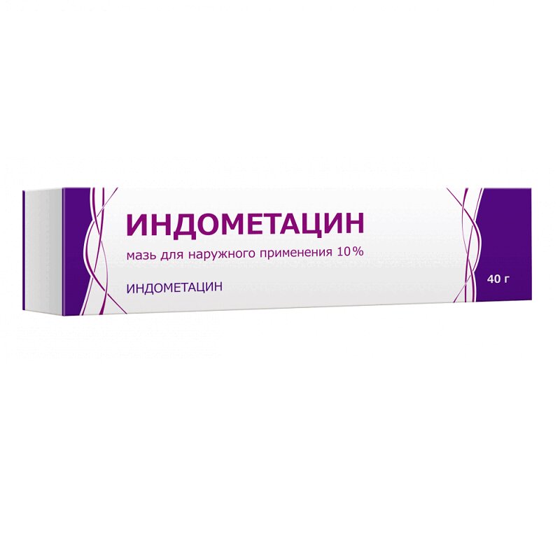 

Индометацин мазь для наружного применения 10% туба 40 г