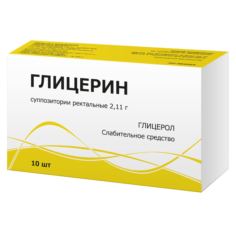 

Глицерин 2,11 г суппозитории ректальные 10 шт