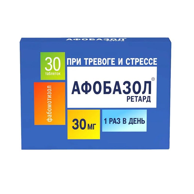 

Афобазол Ретард 30 мг таблетки с пролонгированным высвобождением 30 шт