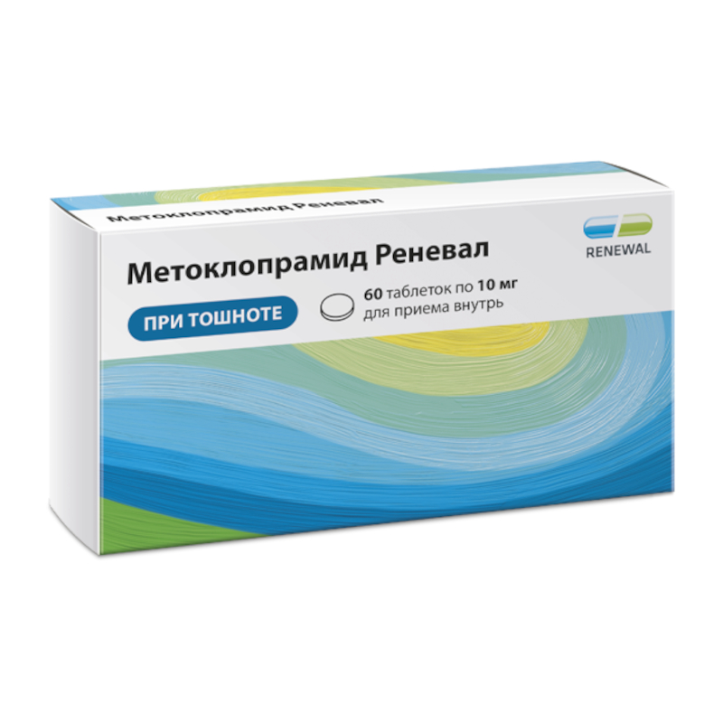 Изображение товара Метоклопрамид Реневал 10 мг таблетки 60 шт для борьбы с тошнотой