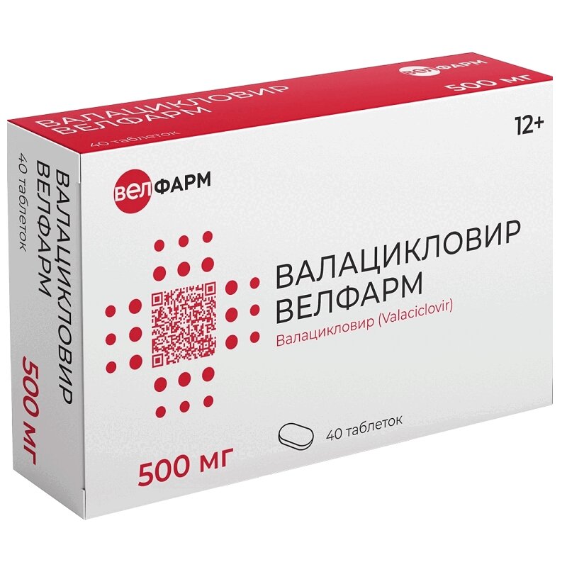 Изображение товара Валацикловир Велфарм таблетки 500 мг 40 шт