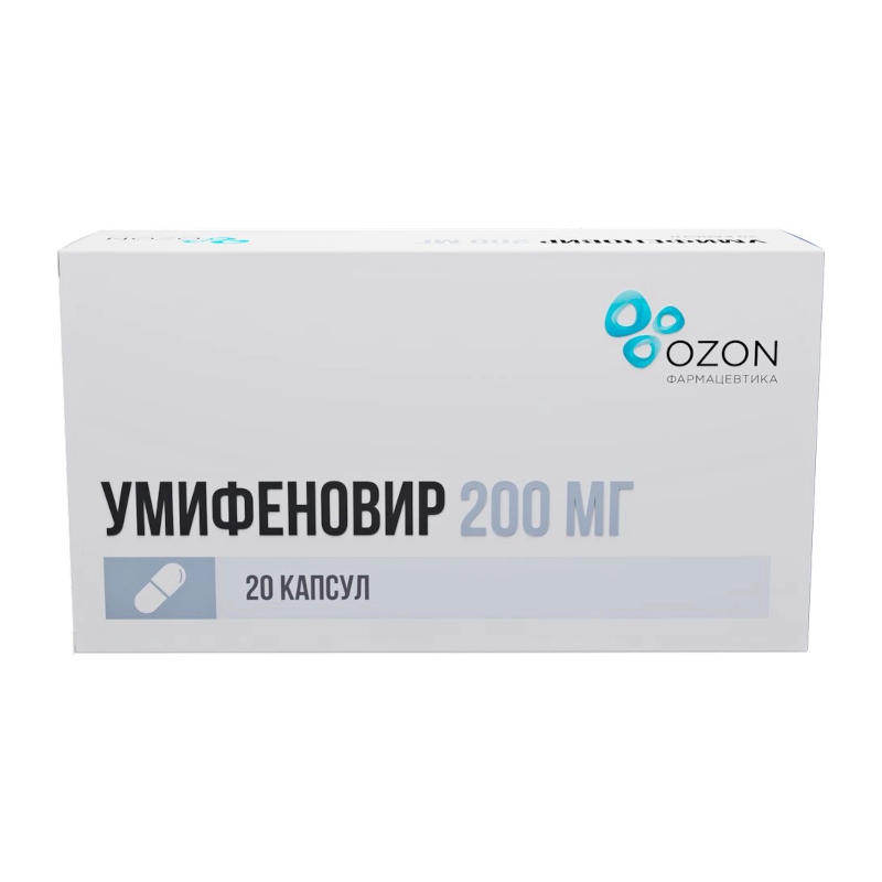 Умифеновир 200 мг капсулы 20 шт