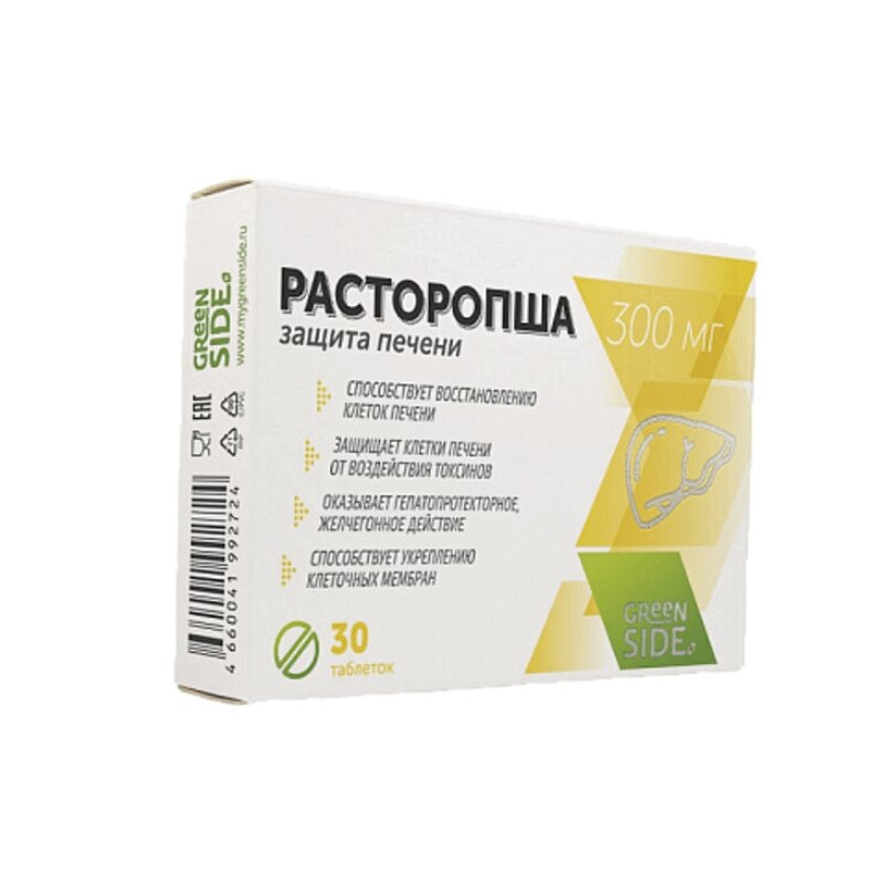 Изображение товара Расторопша таблетки 30 шт