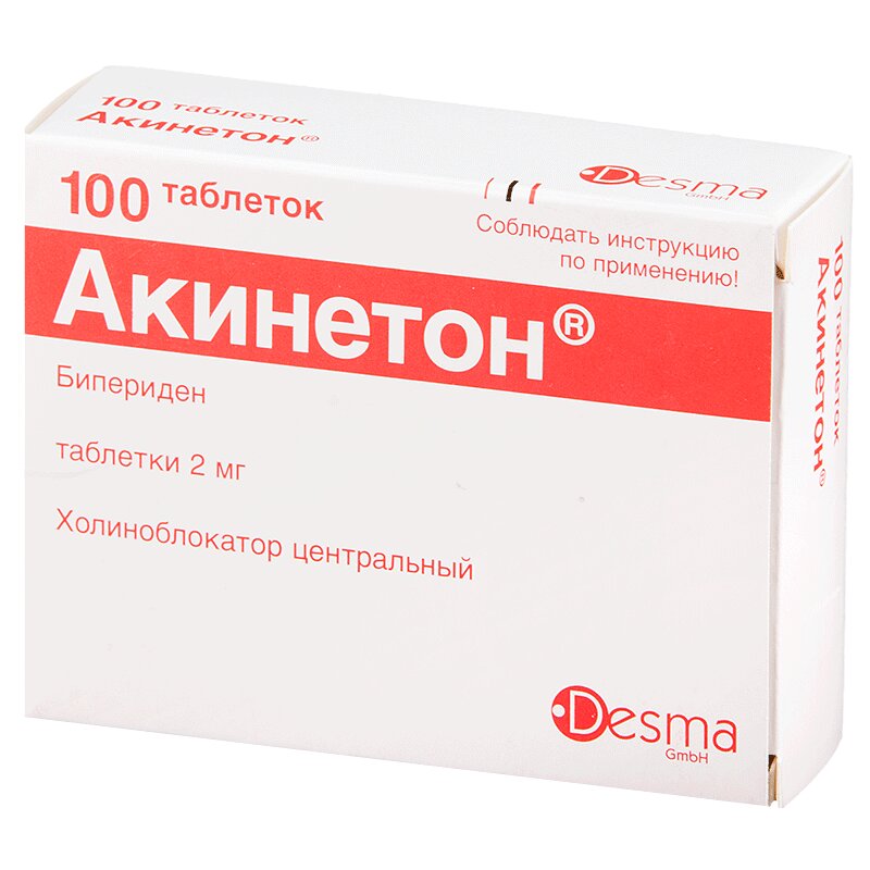 Изображение товара Акинетон таблетки 2 мг 100 шт