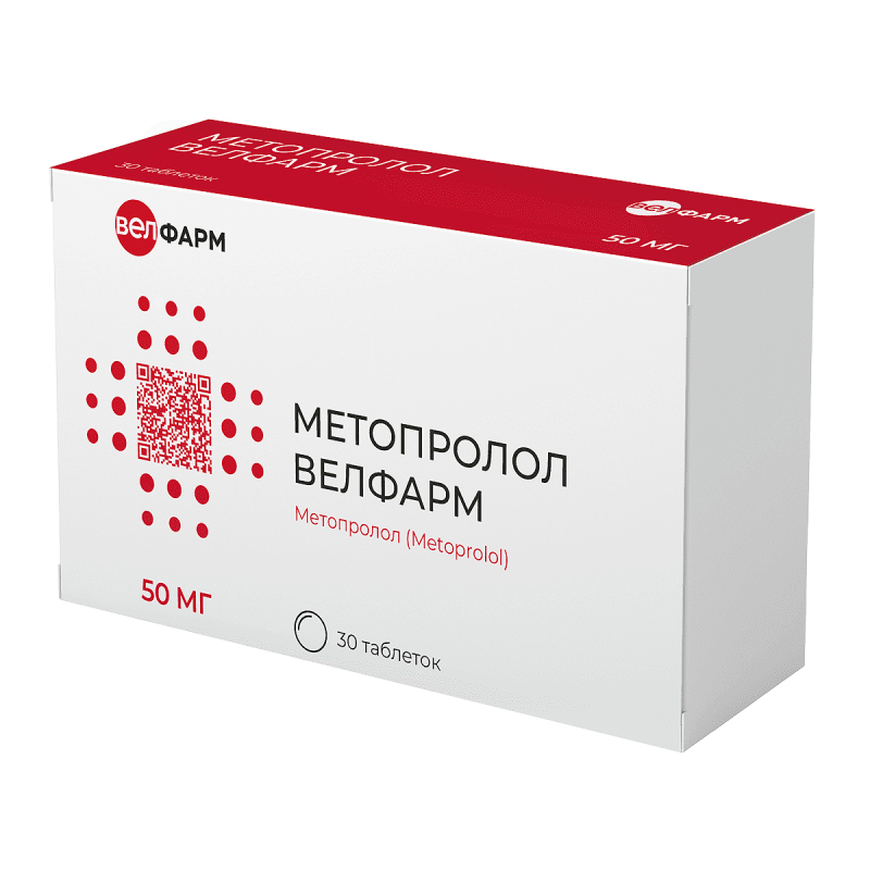 Изображение товара Метопролол Велфарм 50 мг таблетки 30 штук для лечения гипертонии и стенокардии