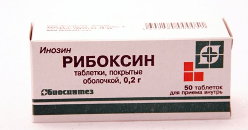 РИБОКСИН таблетки, покрытые пленочной оболочкой 200мг №50