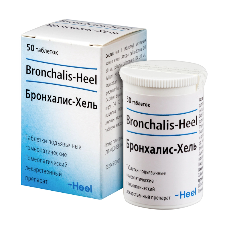 Изображение товара Гомеопатические таблетки Бронхалис-Хель для поддержки дыхания 50 шт