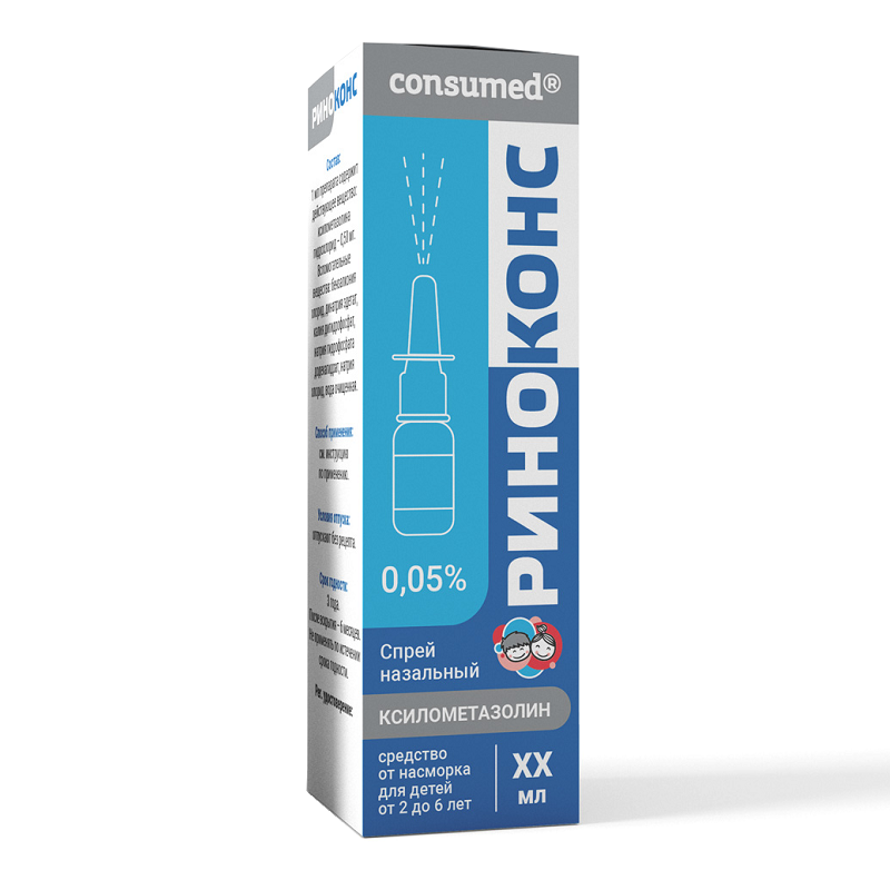 

Риноконс спрей 0,05% фл.15 мл