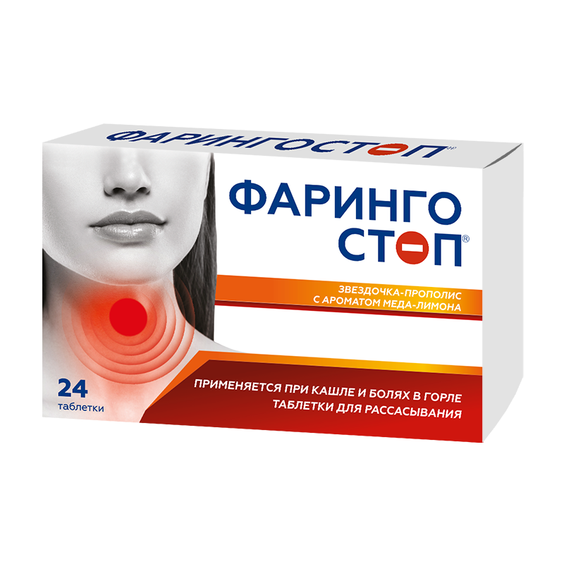 

Фарингостоп Звездочка-прополис таблетки 24 шт Мед-Лимон