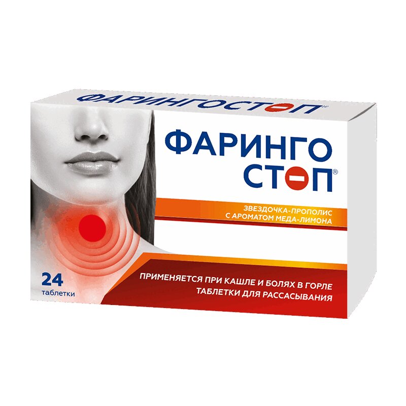 Изображение товара Фарингостоп Звездочка-прополис таблетки 24 шт Мед-Лимон