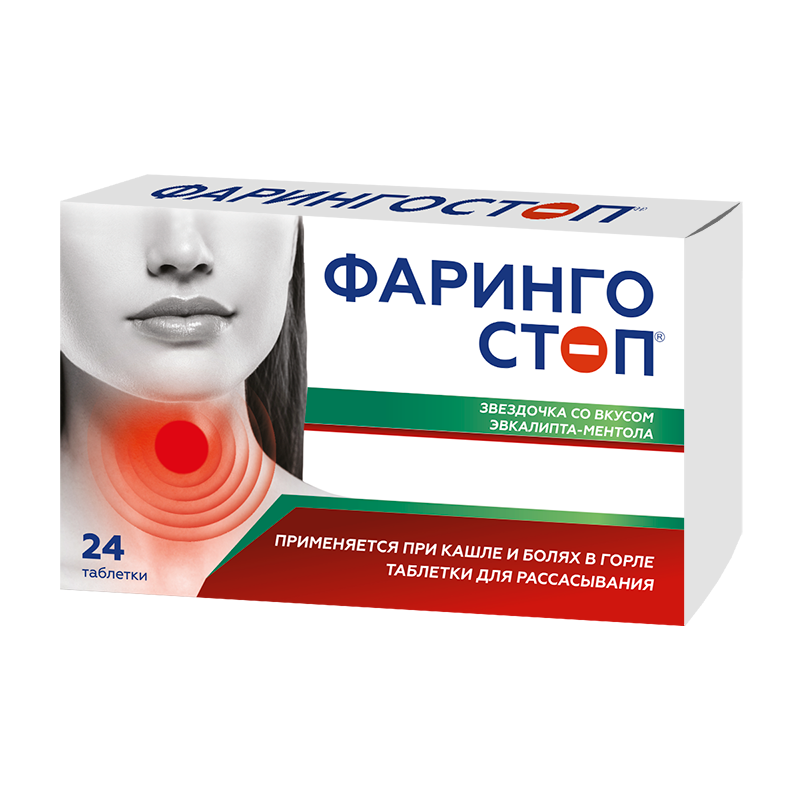 

Фарингостоп Звездочка таблетки 24 шт Эвкалипт-Ментол