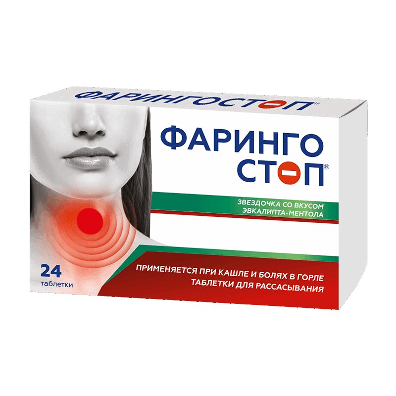 Изображение товара Фарингостоп Звездочка таблетки 24 шт Эвкалипт-Ментол
