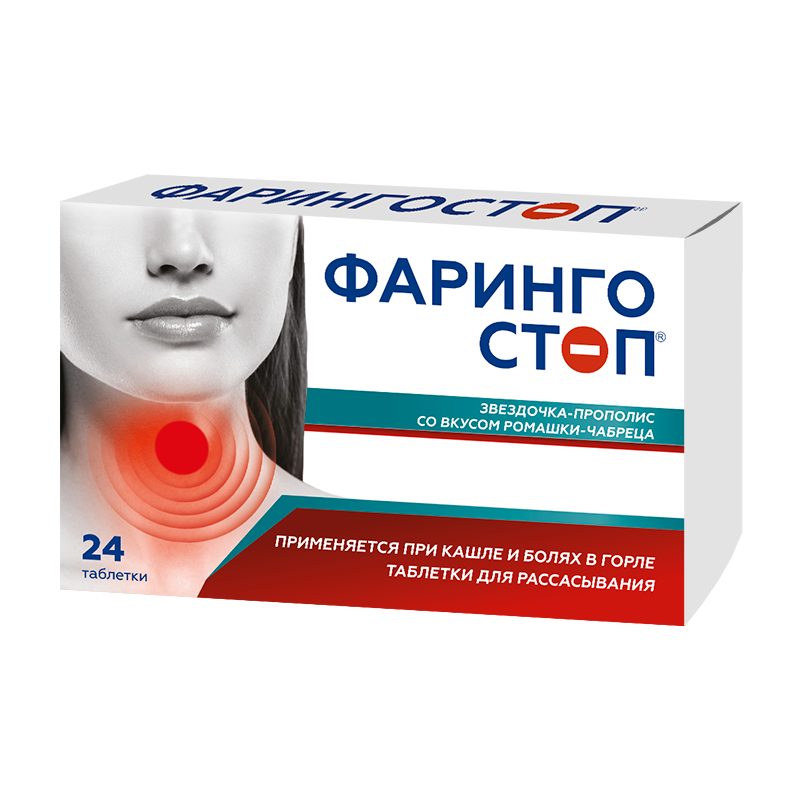 

Фарингостоп Звездочка-прополис таблетки 24 шт Ромашка-Чабрец