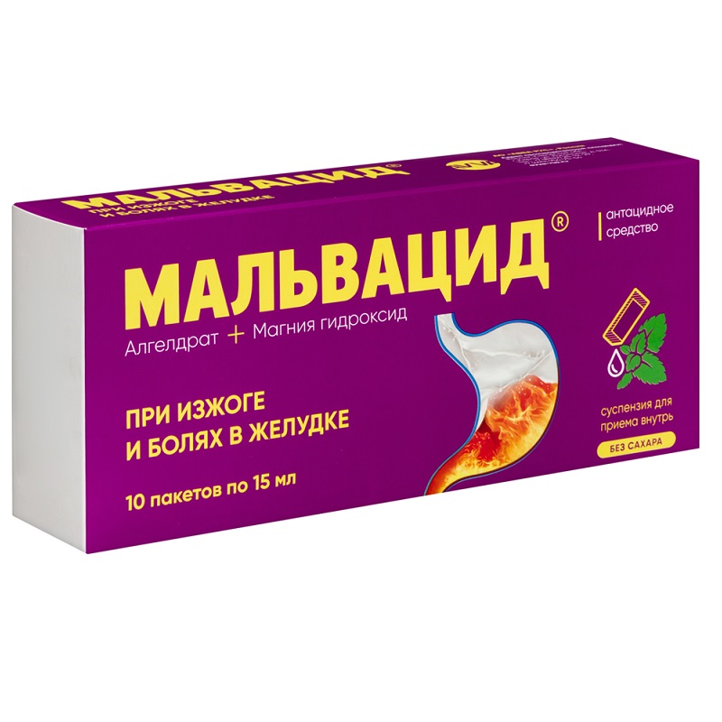 Изображение товара Мальвацид суспензия для приема внутрь 15 мл 10 шт