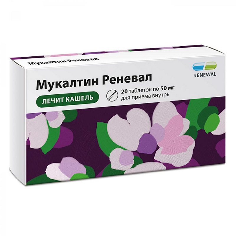 

Мукалтин Реневал таблетки 50 мг 20 шт
