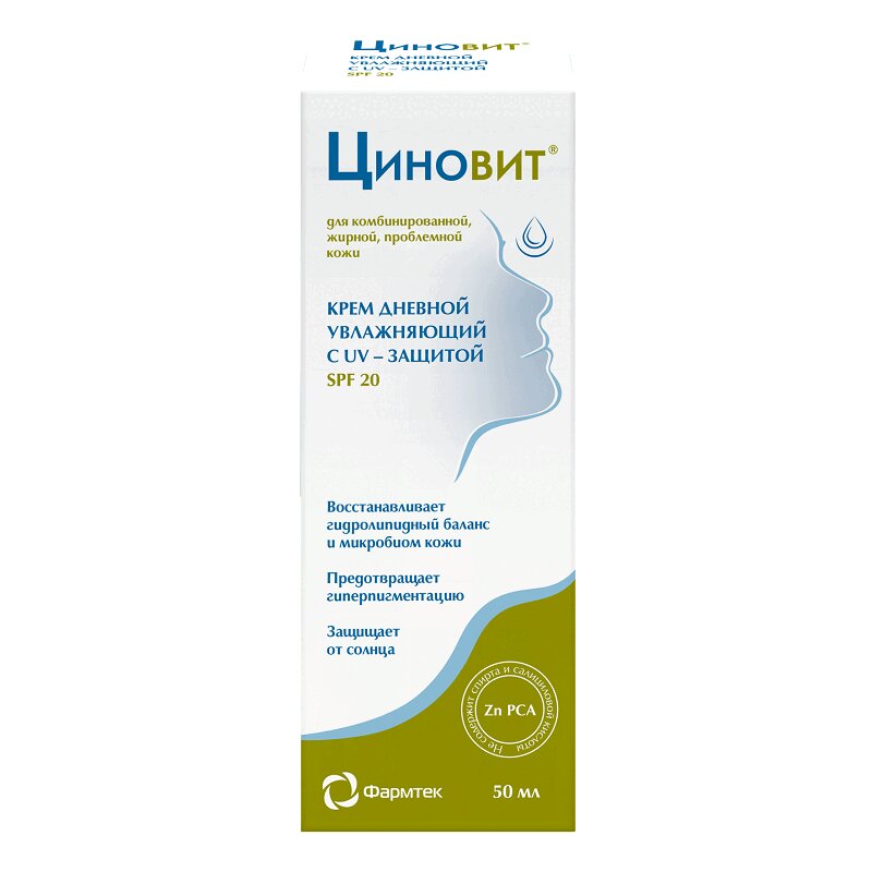 

Циновит Крем дневной увлажняющий SPF20 50 мл