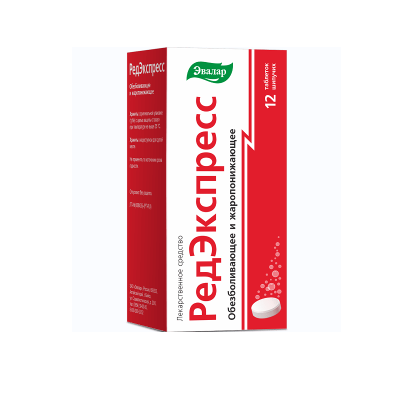 

РедЭкспресс 500 мг+65 мг таблетки шипучие 12 шт