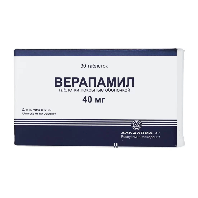 Изображение товара Верапамил 40 мг таблетки 30 шт