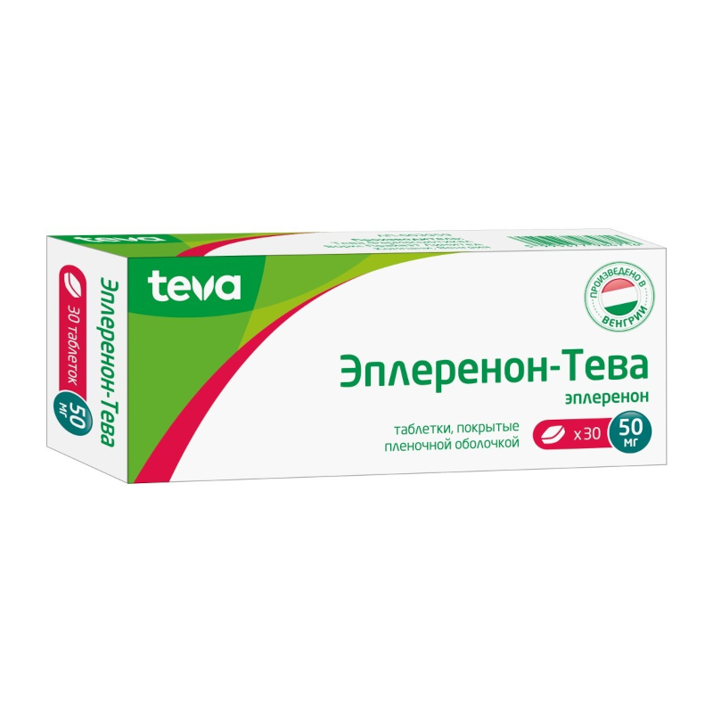 Изображение товара Эплеренон-Тева 50 мг таблетки 30 шт - лечение гипертензии и сердечной недостаточности