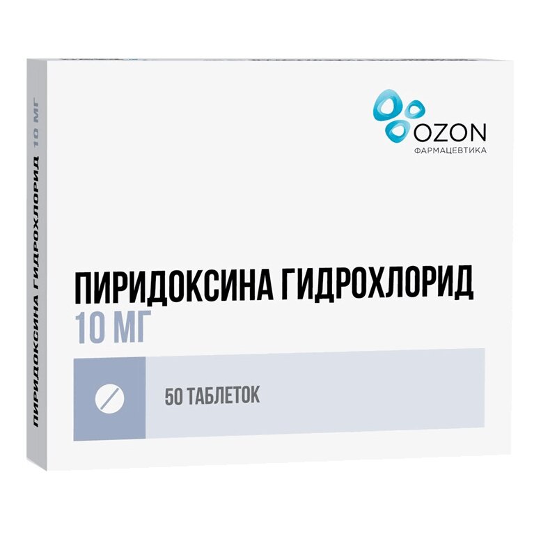 

Пиридоксина гидрохлорид таблетки 10 мг 50 шт
