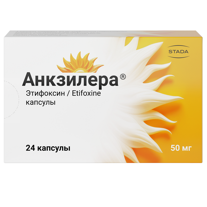 Изображение товара Анкзилера капсулы 50 мг - эффективное средство от тревоги