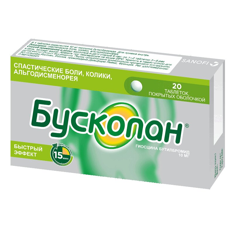

Бускопан 10 мг таблетки 20 шт